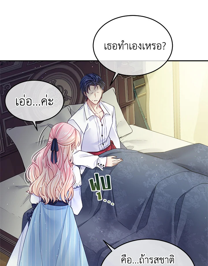 อ่านการ์ตูน I’m In Trouble Because My Husband Is So Cute 20 ภาพที่ 160