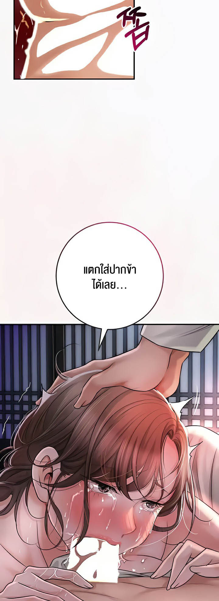 อ่านการ์ตูน Brothel 4 ภาพที่ 37