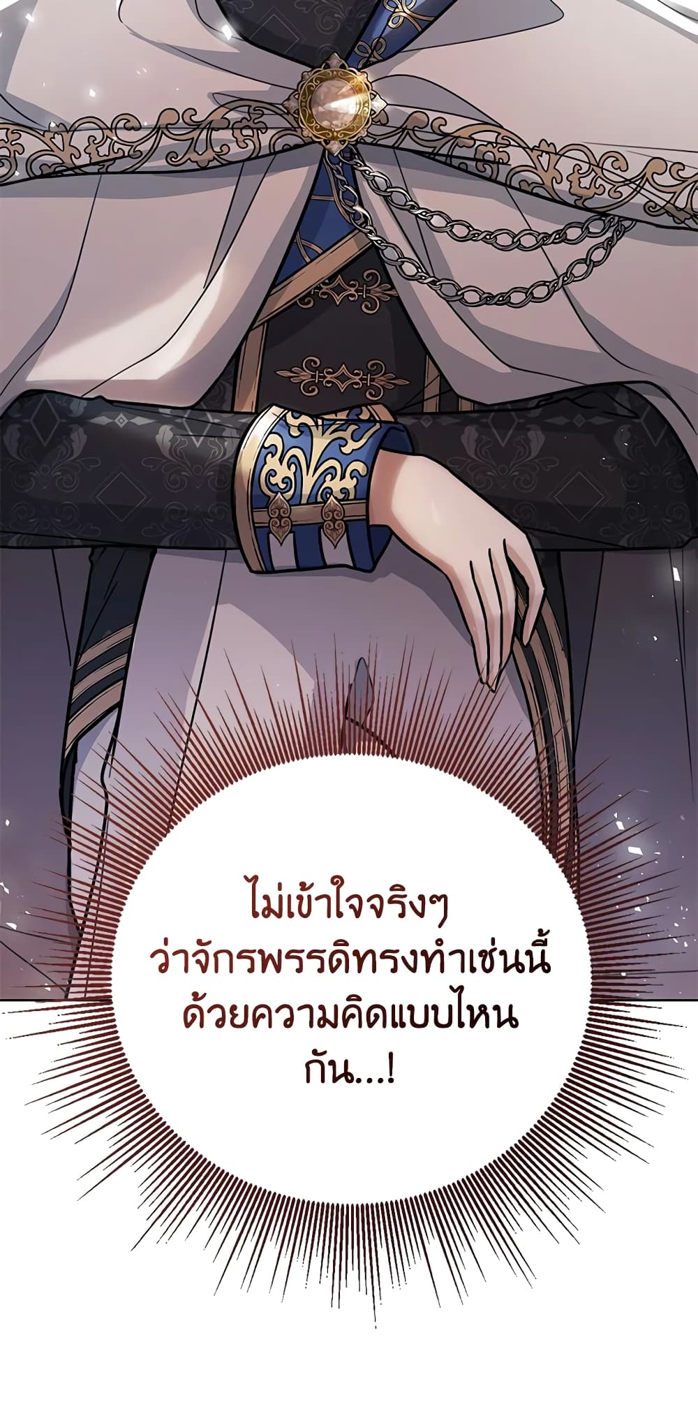 อ่านการ์ตูน Baby Princess Through the Status Window 26 ภาพที่ 22