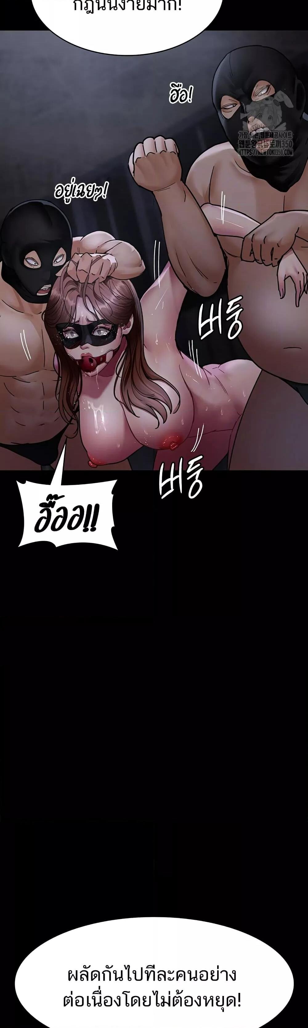 อ่านการ์ตูน Night Hospital 67 ภาพที่ 5