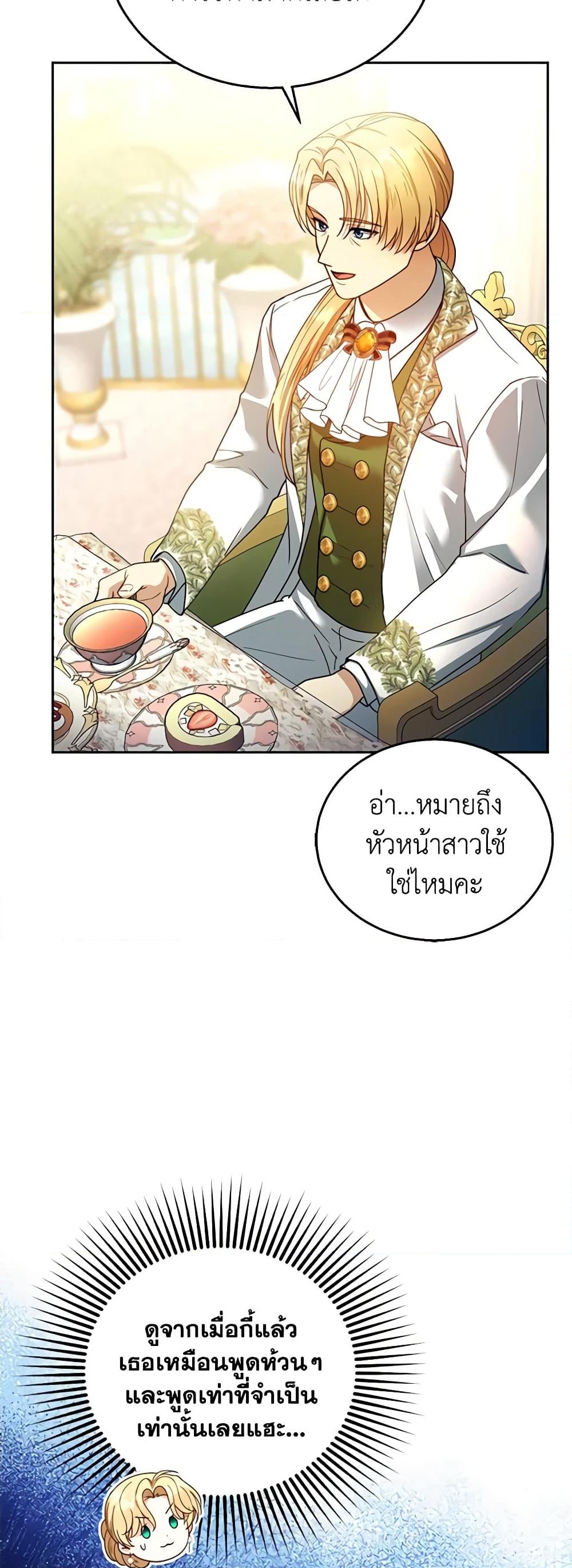 อ่านการ์ตูน I Am Trying To Divorce My Villain Husband, But We Have A Child Series 70 ภาพที่ 41