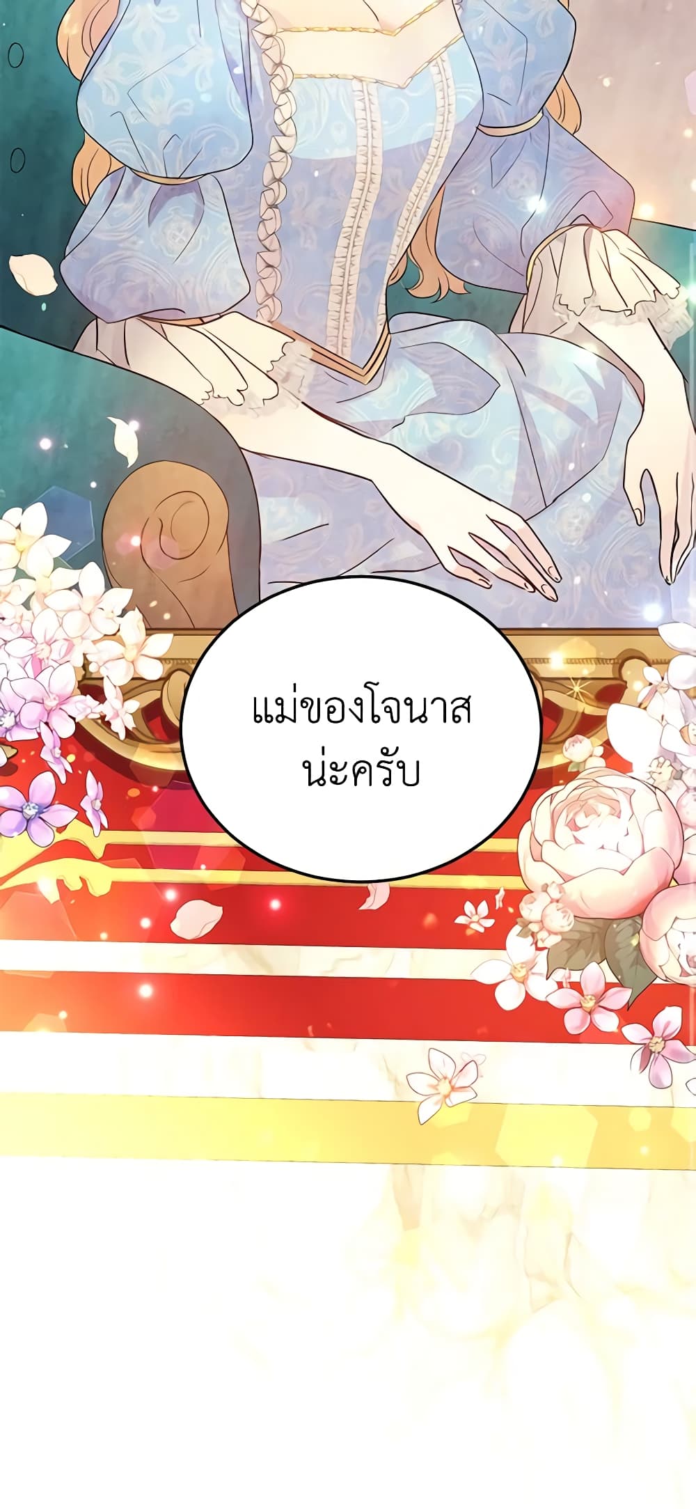 อ่านการ์ตูน I Will Change The Genre 17 ภาพที่ 54