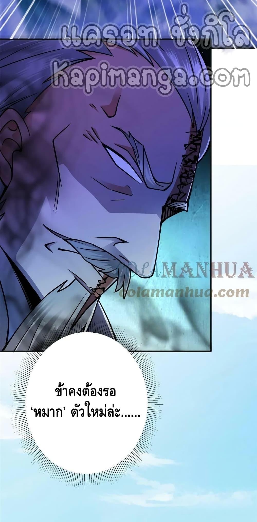 อ่านการ์ตูน Keep A Low Profile 177 ภาพที่ 21