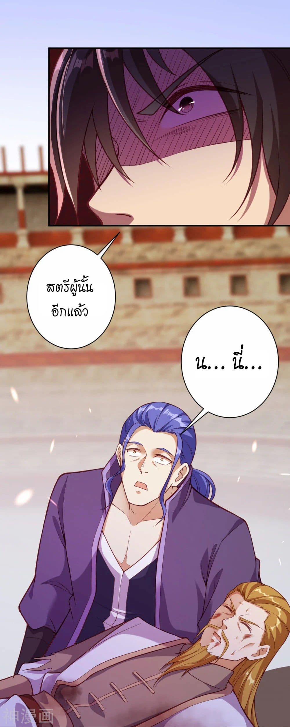 อ่านการ์ตูน Against the Gods 467 ภาพที่ 24