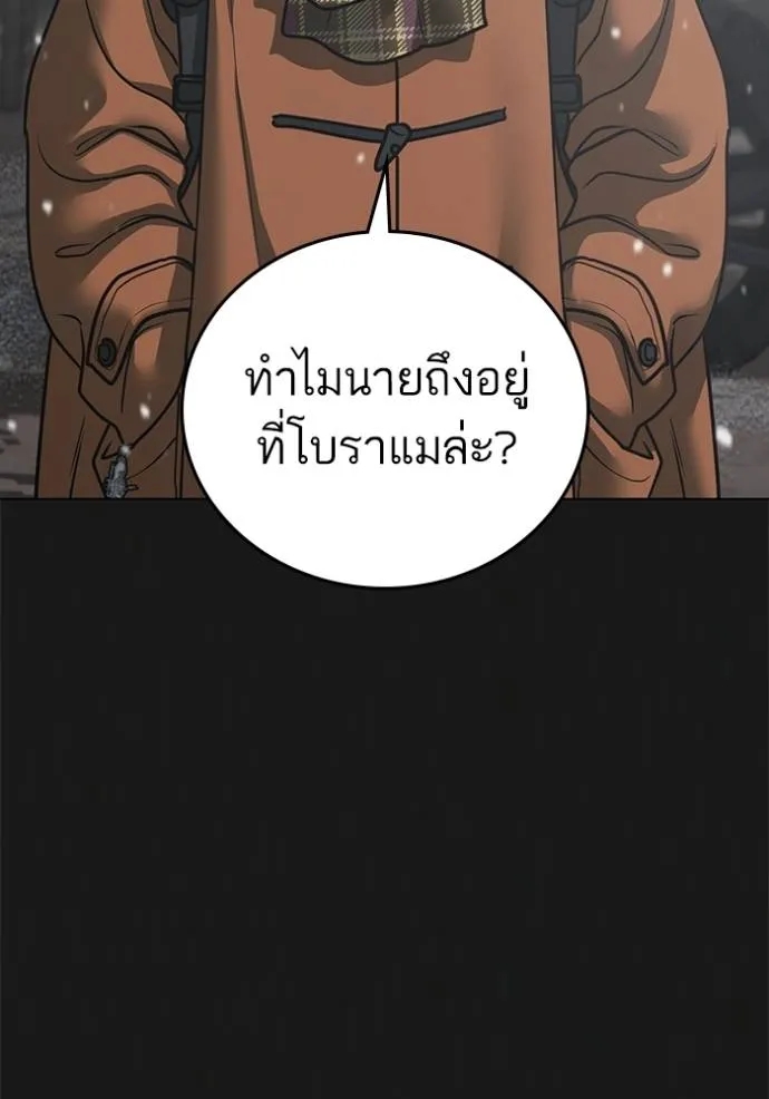 อ่านการ์ตูน Reality Quest 135 ภาพที่ 11