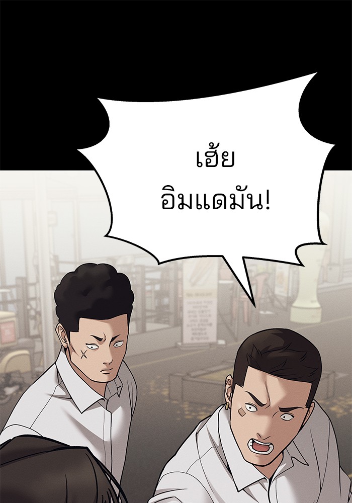 อ่านการ์ตูน The Bully In-Charge 94 ภาพที่ 84