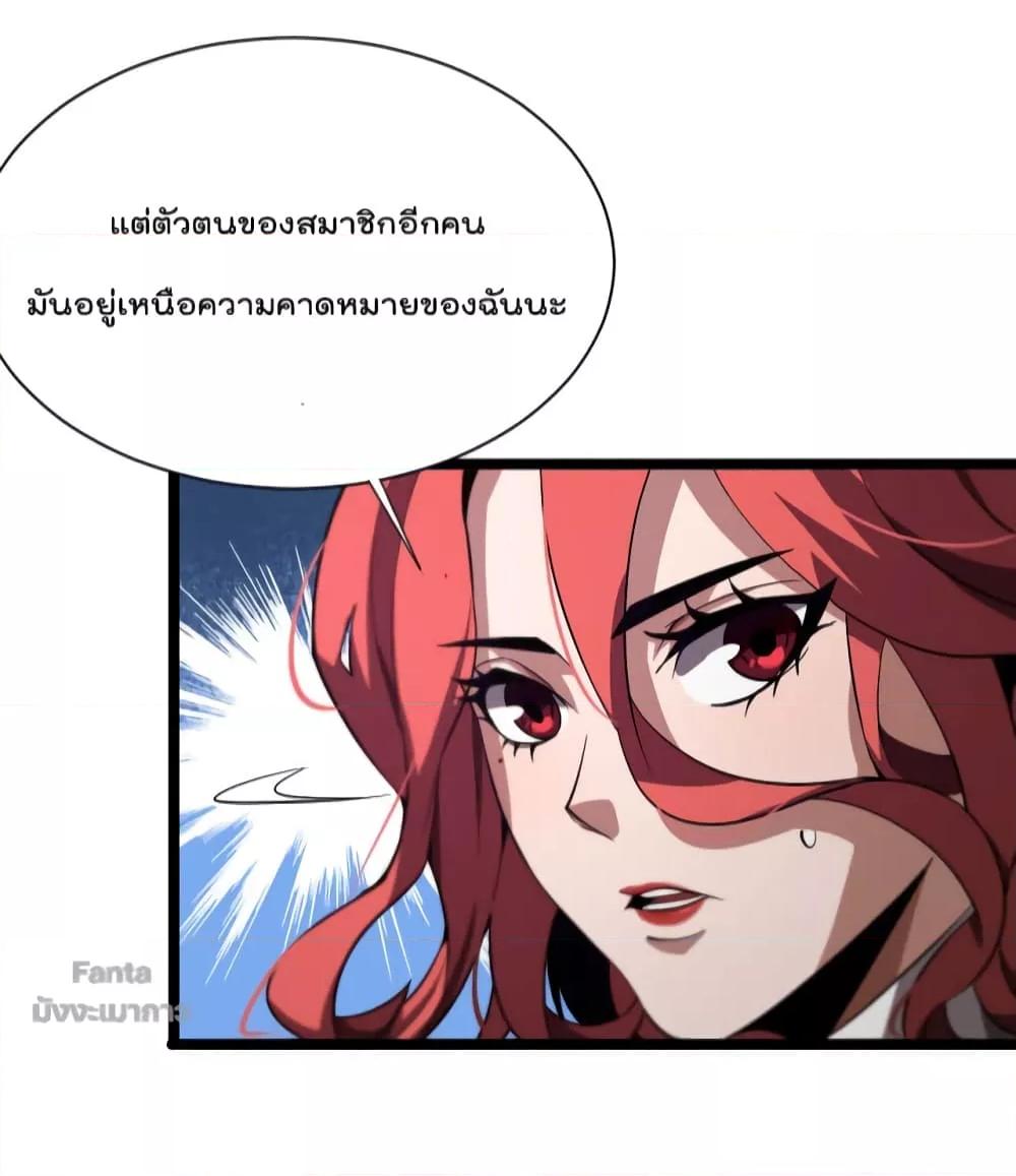 อ่านการ์ตูน World’s Apocalypse Online 151 ภาพที่ 19