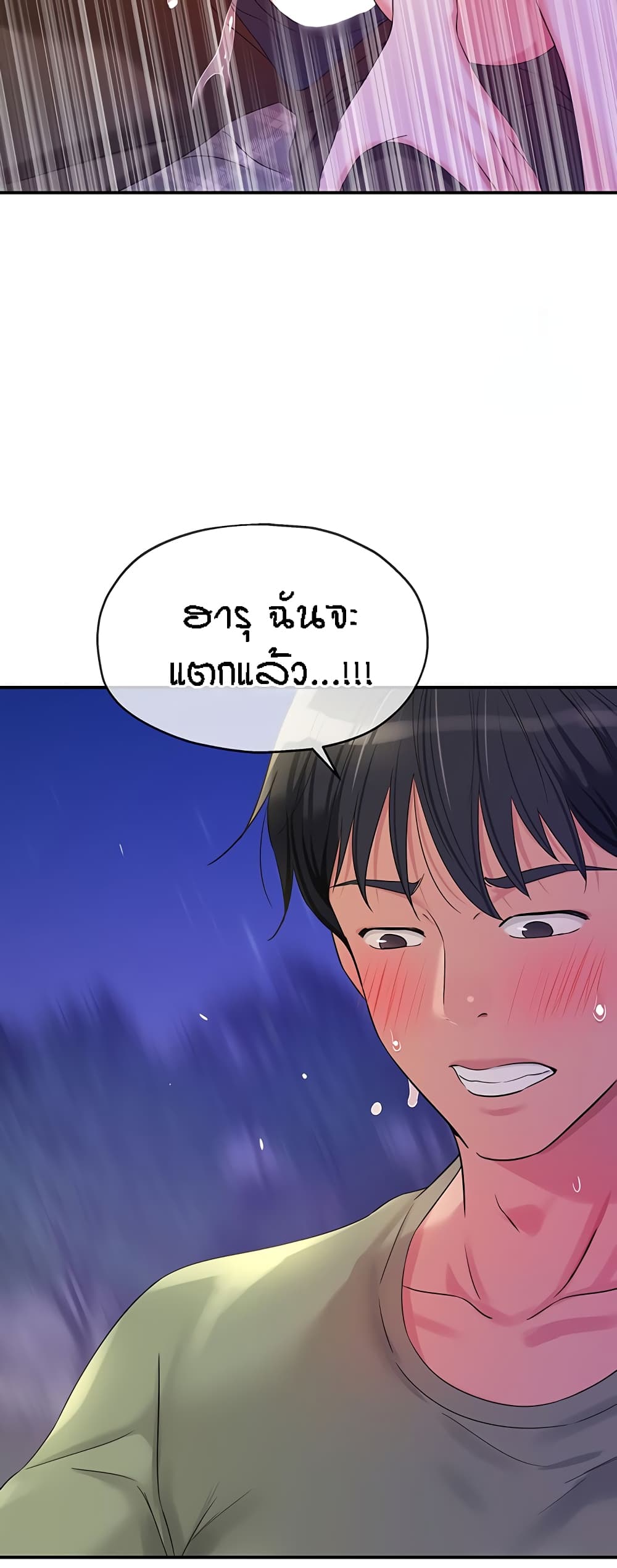 อ่านการ์ตูน Glory Hole 61 ภาพที่ 43