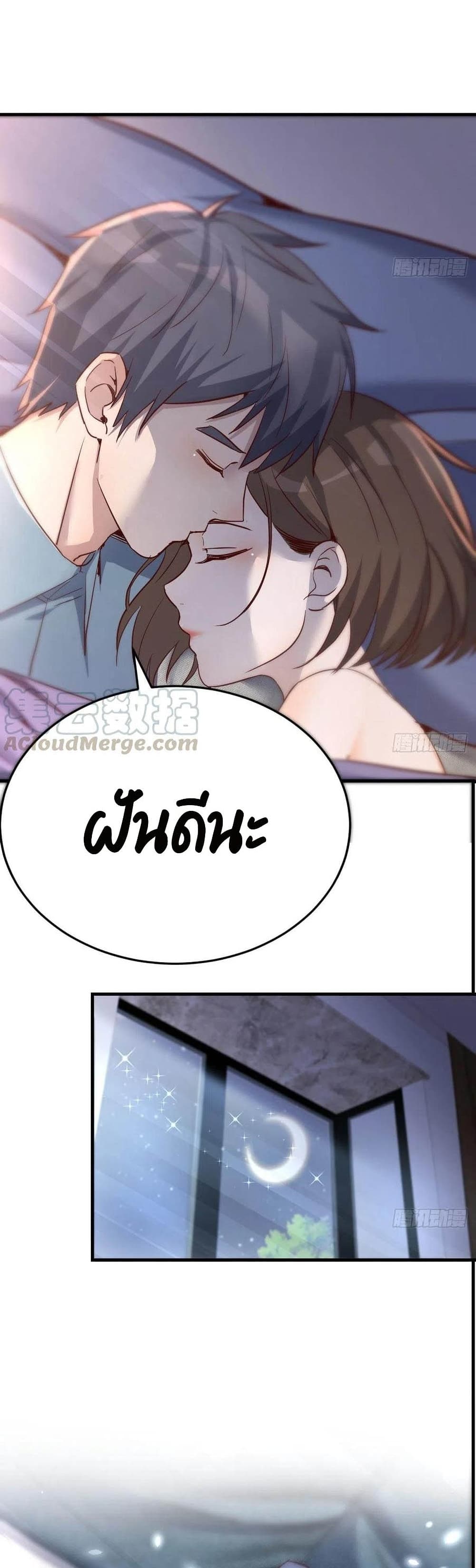 อ่านการ์ตูน My Twin Girlfriends Loves Me So Much 125 ภาพที่ 15