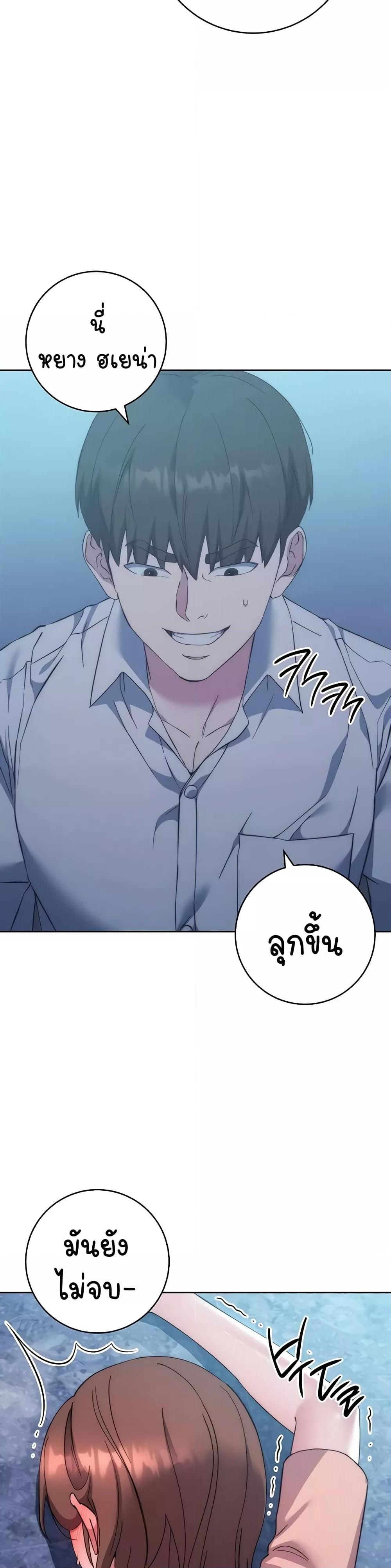 อ่านการ์ตูน Outsider: The Invisible Man 16 ภาพที่ 54