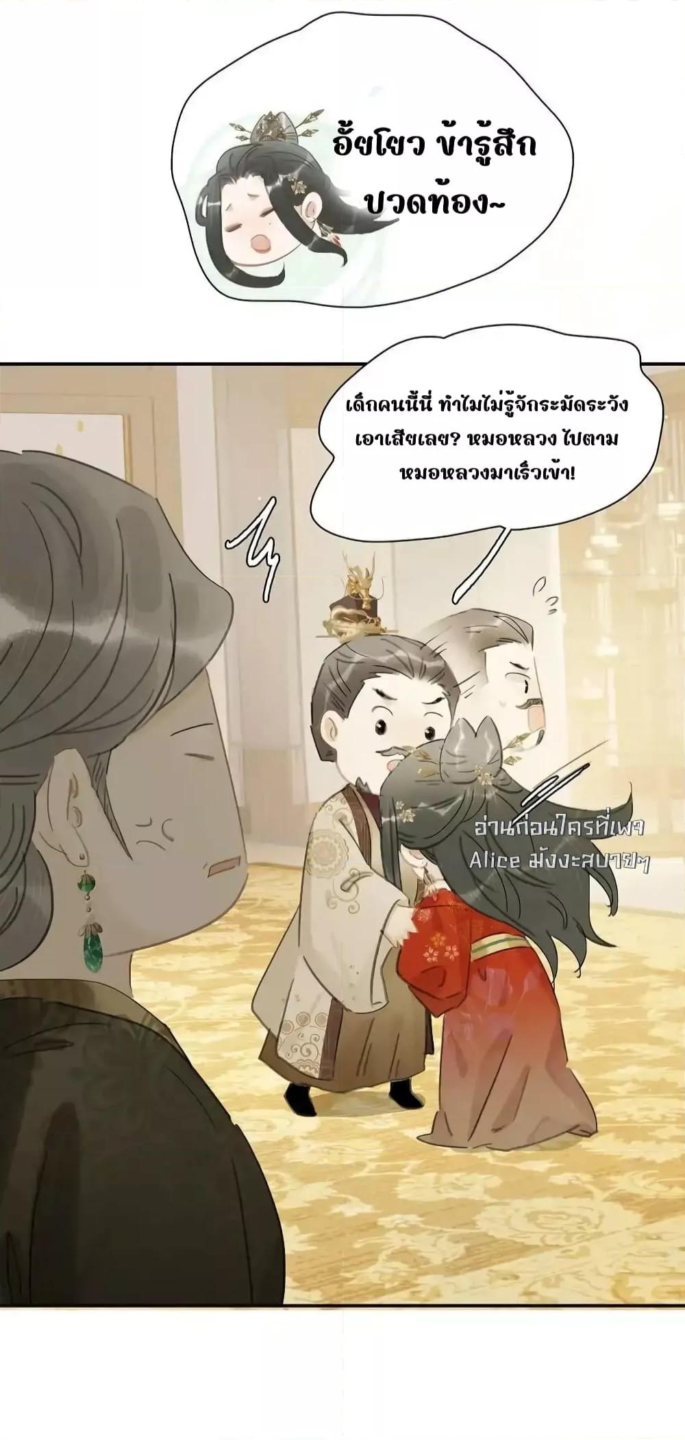 อ่านการ์ตูน Danger! The Vicious Princess Begins to Fall in Love With the Brain 21 ภาพที่ 18