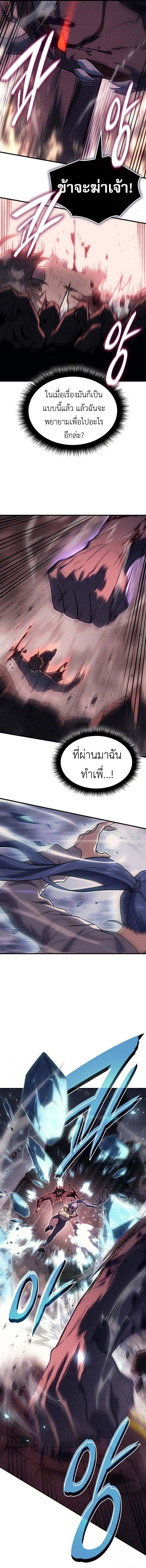 อ่านการ์ตูน Regressing with the King’s Power 70 ภาพที่ 14