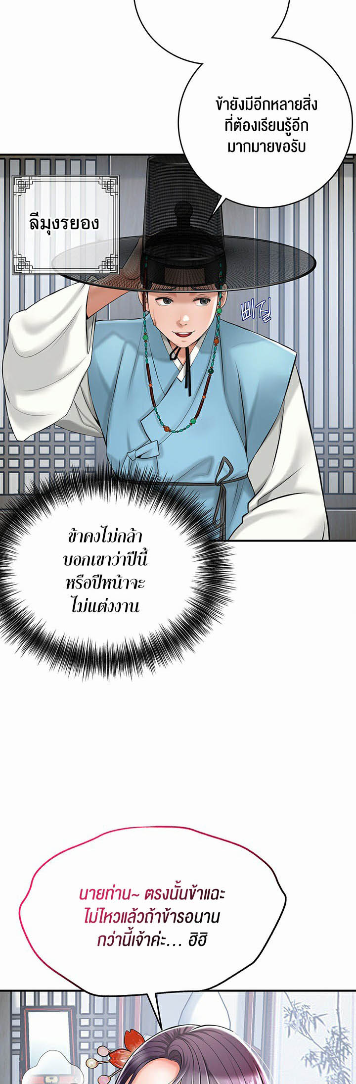 อ่านการ์ตูน Brothel 1 ภาพที่ 38