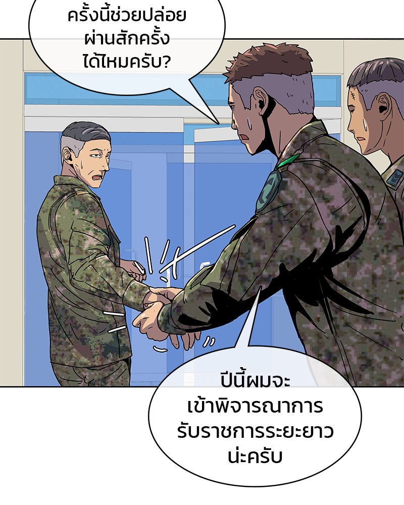 อ่านการ์ตูน Kitchen Soldier 2 ภาพที่ 46