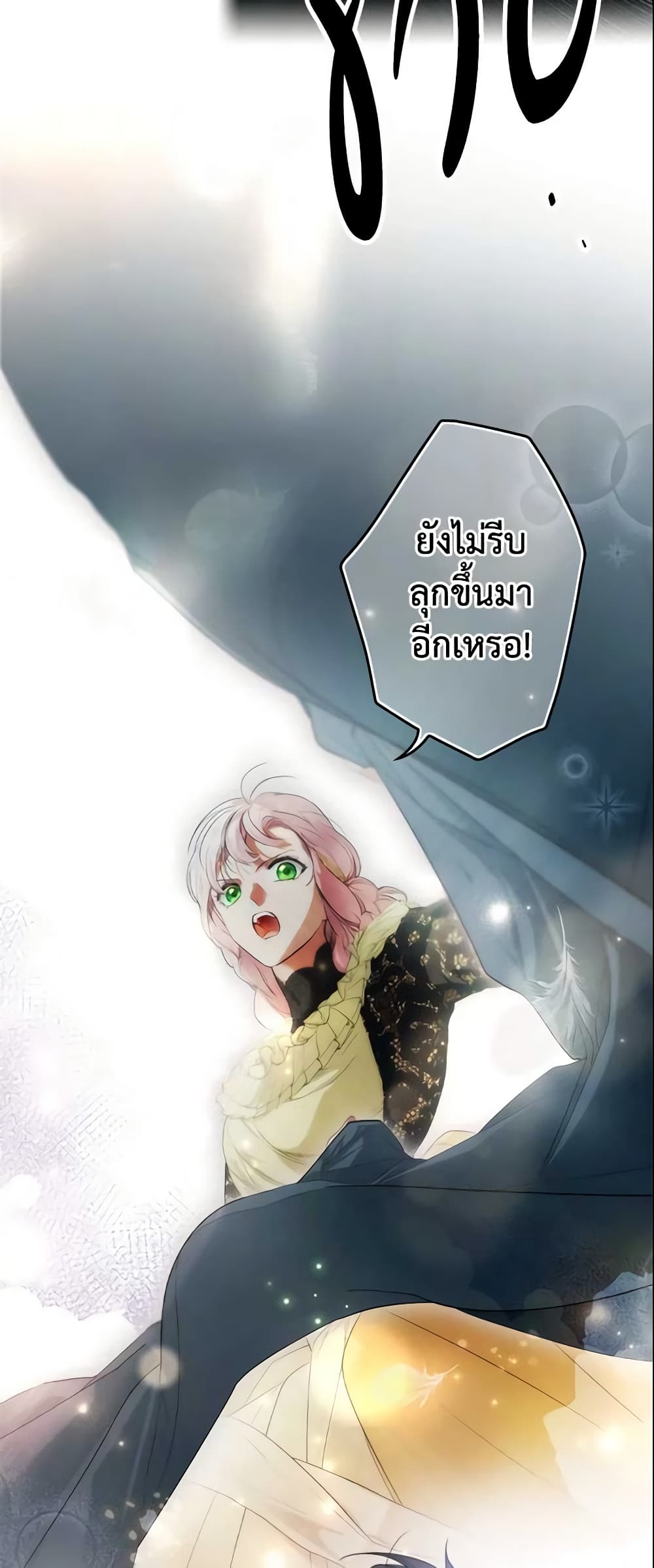 อ่านการ์ตูน The Fantasie of a Stepmother 88 ภาพที่ 36