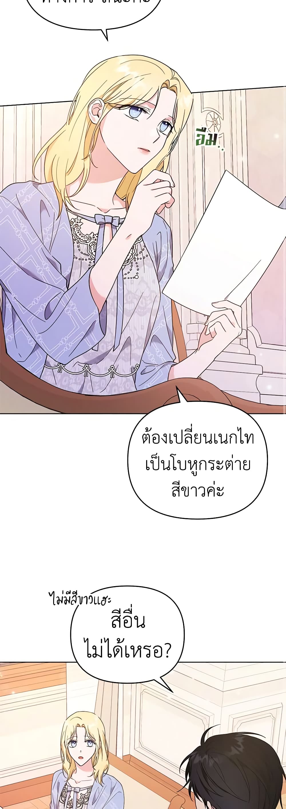 อ่านการ์ตูน What It Means to Be You 30 ภาพที่ 39