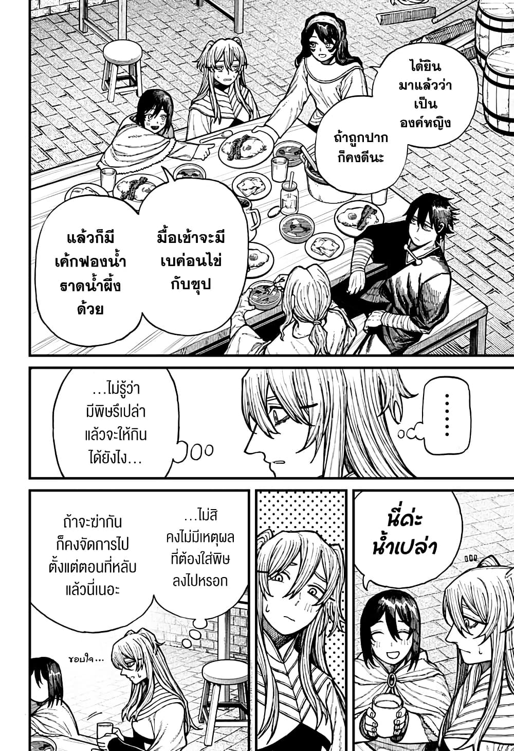 อ่านการ์ตูน Centuria 35 ภาพที่ 10