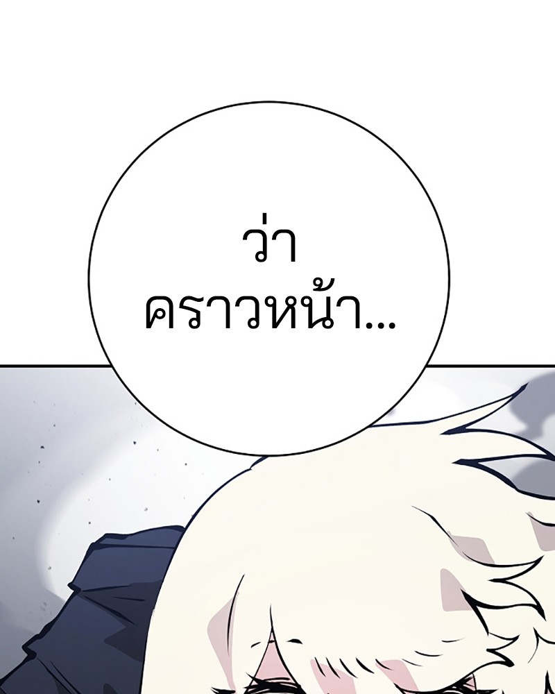 อ่านการ์ตูน Player 61 ภาพที่ 48