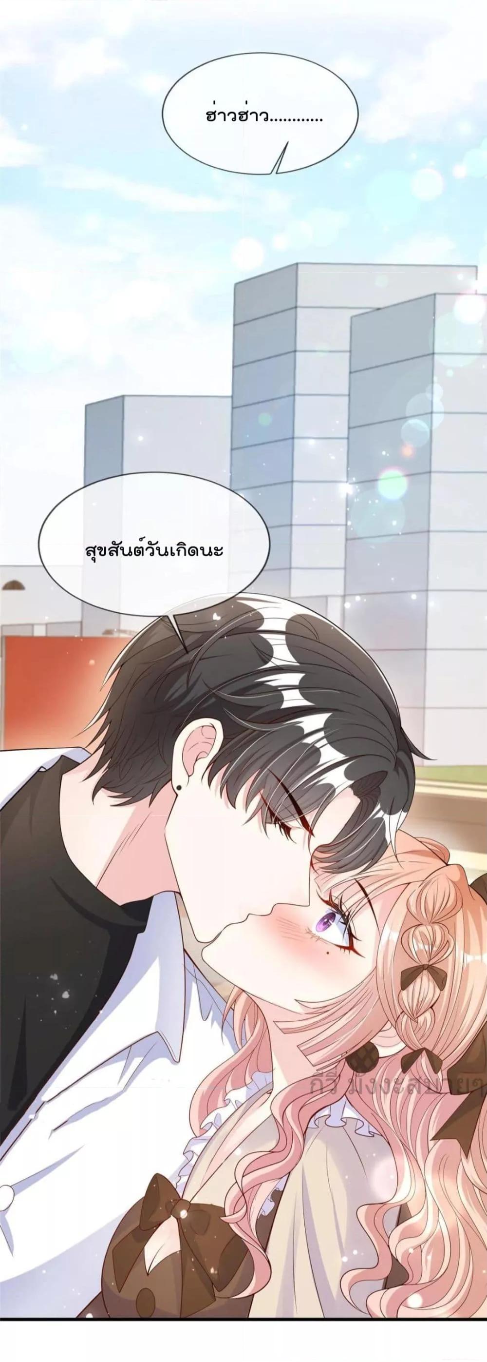 อ่านการ์ตูน Find Me In Your Meory 103 ภาพที่ 14