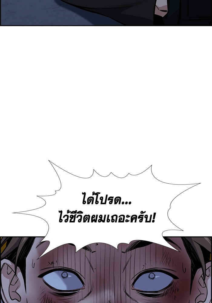 อ่านการ์ตูน True Education 13 ภาพที่ 64