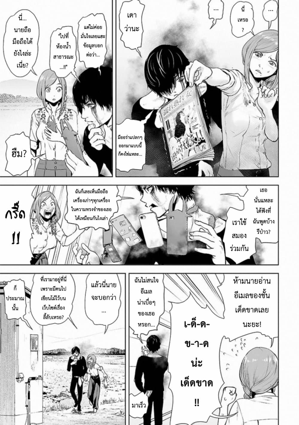 อ่านการ์ตูน VS Evil 1 ภาพที่ 25