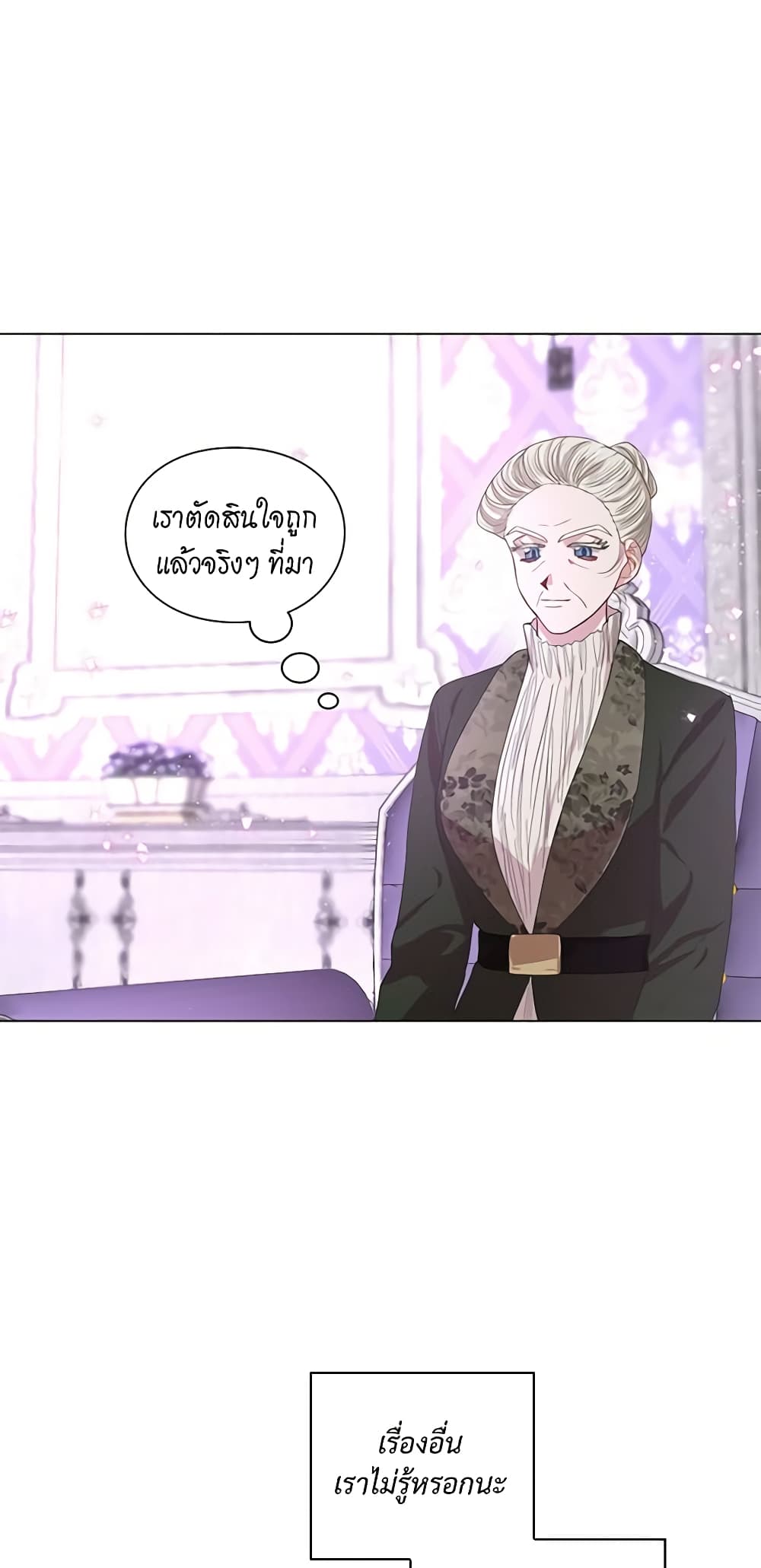 อ่านการ์ตูน Lucia 39 ภาพที่ 21