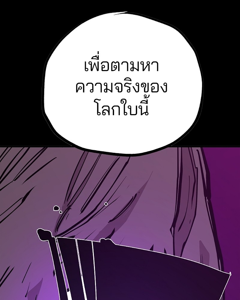 อ่านการ์ตูน Player 144 ภาพที่ 28