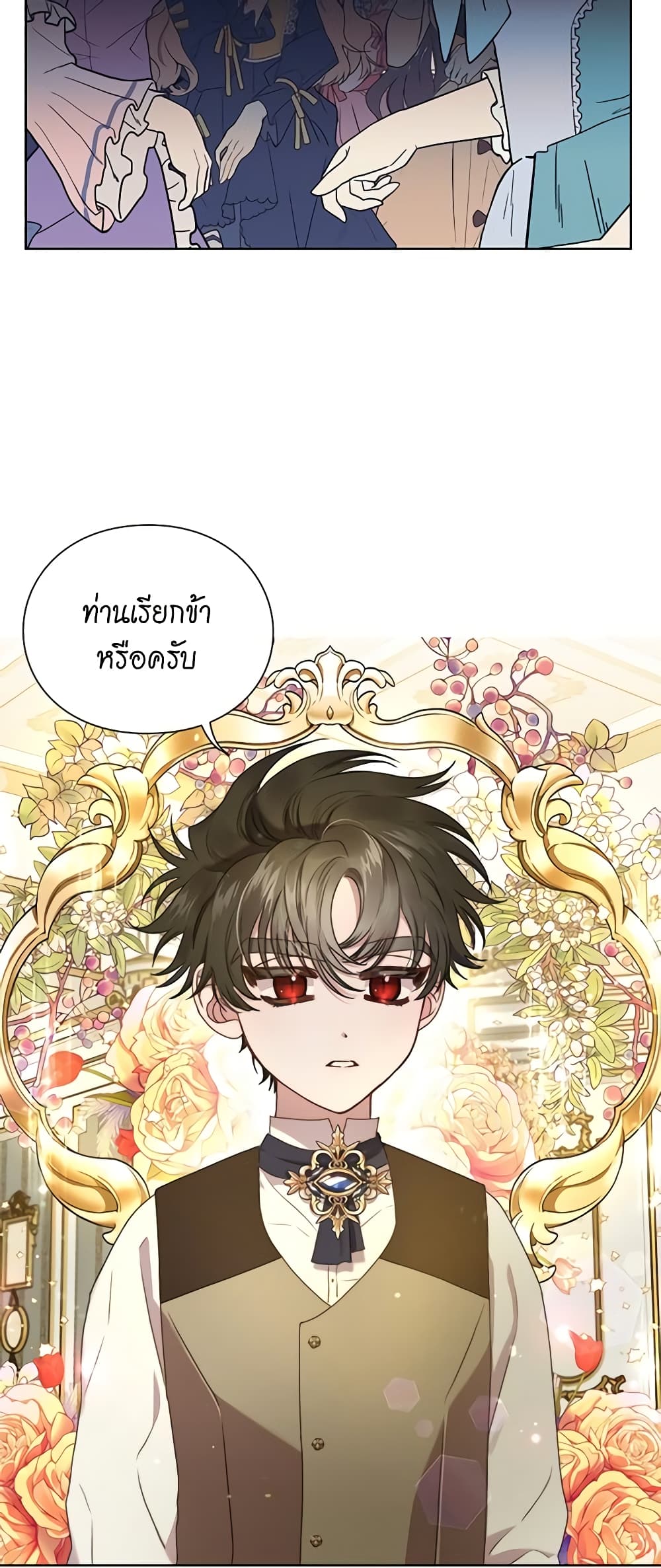 อ่านการ์ตูน Lucia 82 ภาพที่ 4