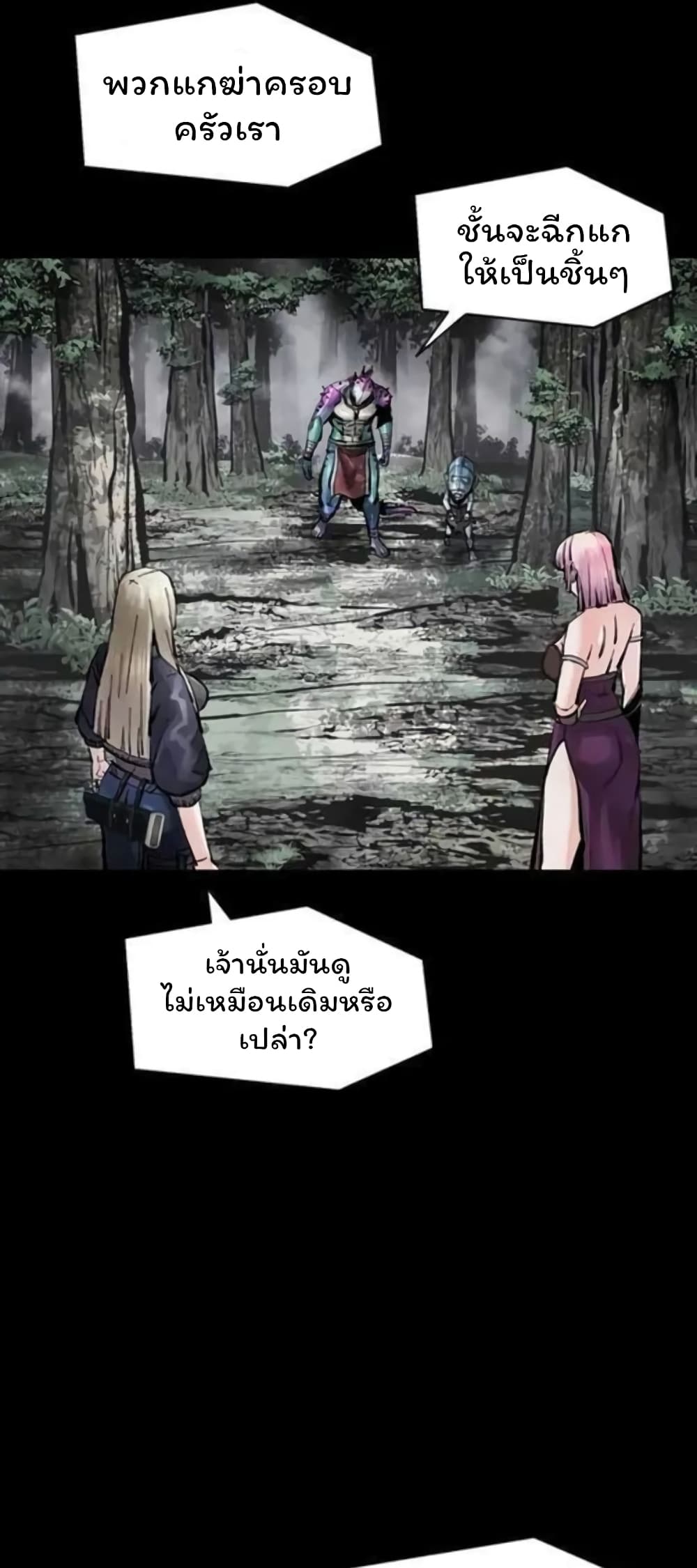 อ่านการ์ตูน L.A.G 39 ภาพที่ 57