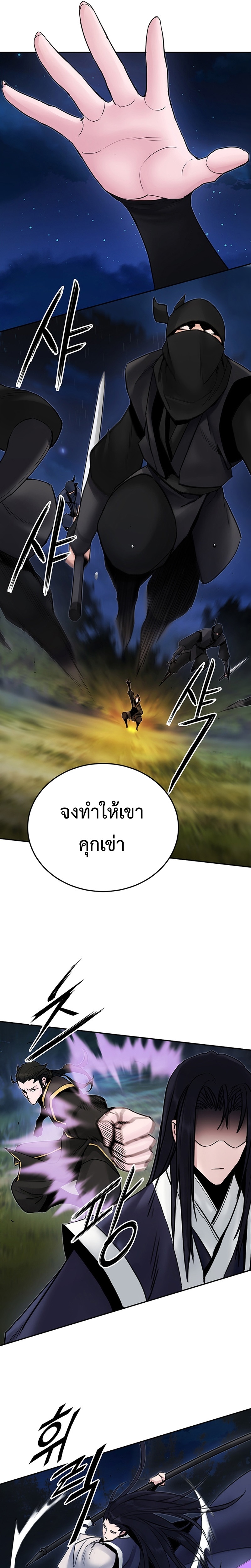 อ่านการ์ตูน Monochrome Sovereign 32 ภาพที่ 25