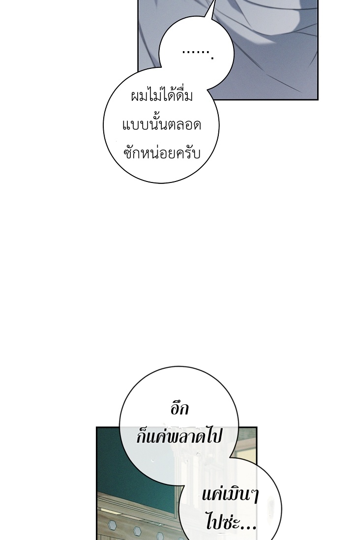 อ่านการ์ตูน Night of the Unmarked 1 ภาพที่ 77