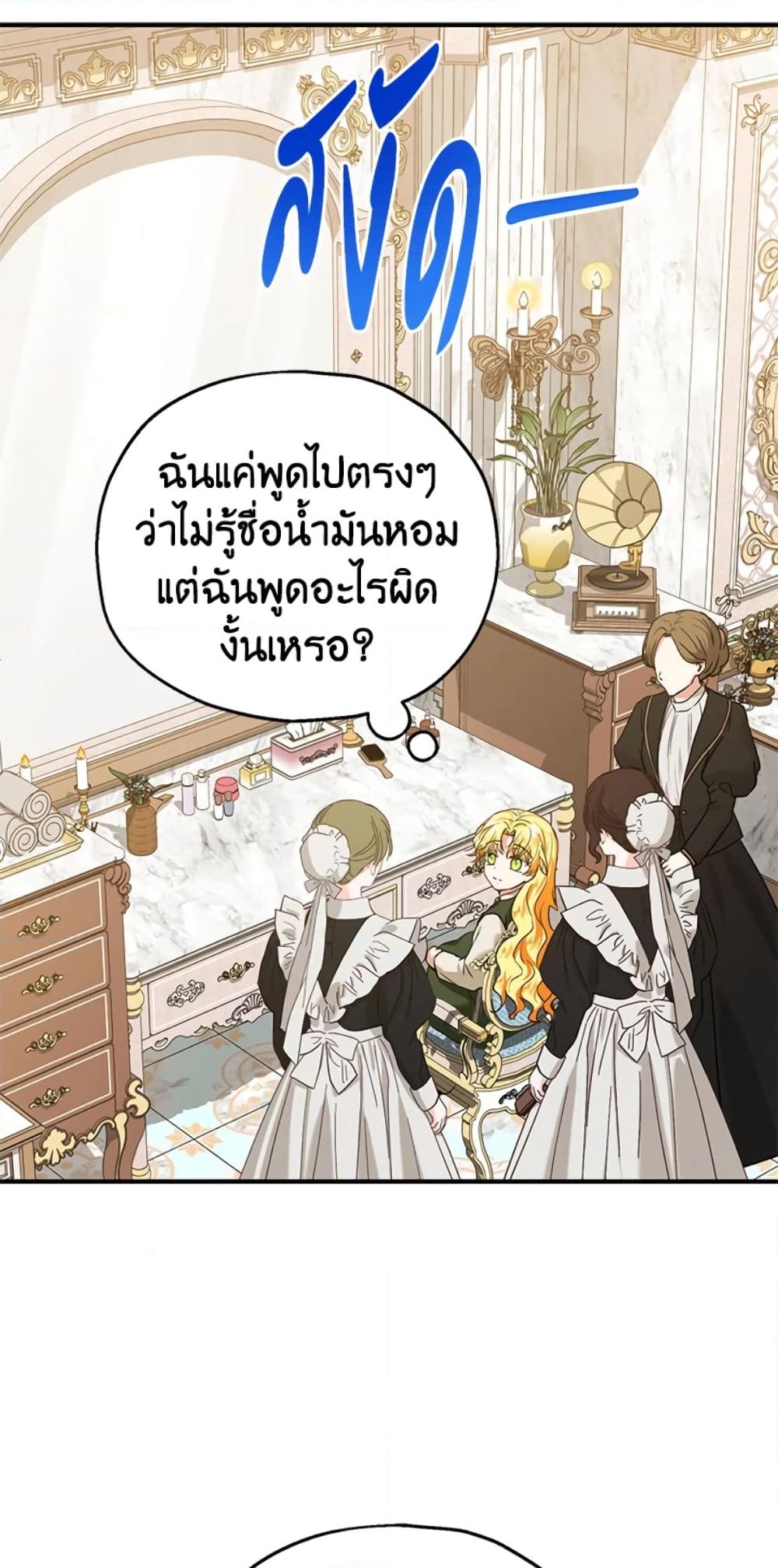 อ่านการ์ตูน The Adopted Daughter-in-law Wants To Leave 17 ภาพที่ 68