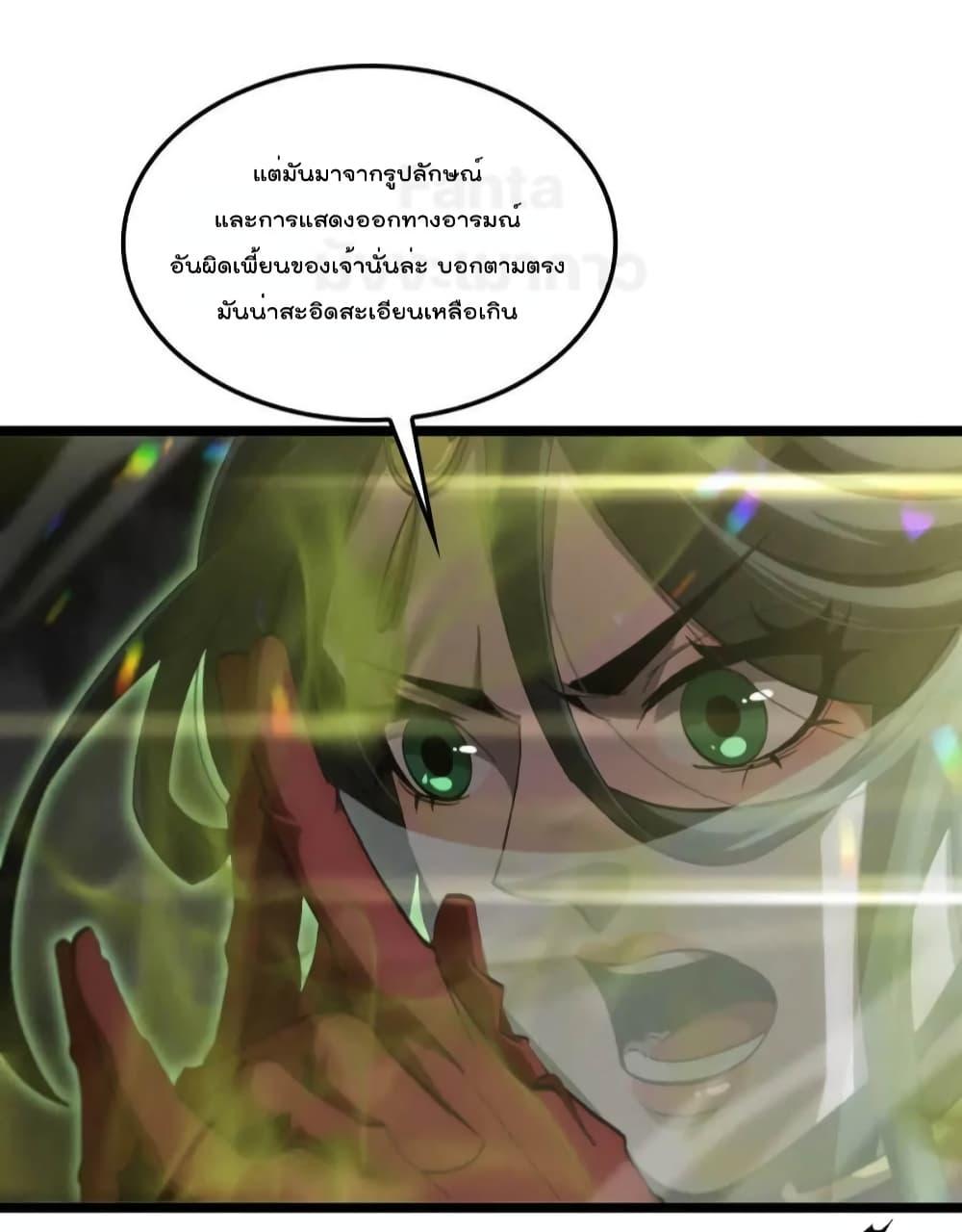 อ่านการ์ตูน World’s Apocalypse Online 191 ภาพที่ 40