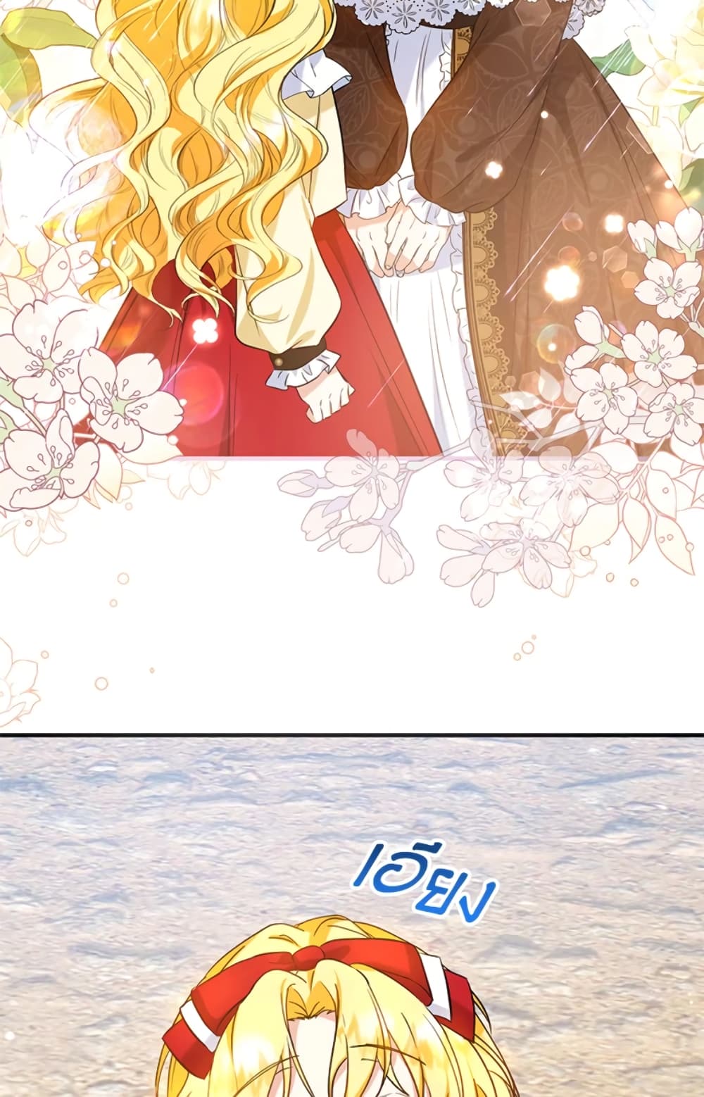 อ่านการ์ตูน The Adopted Daughter-in-law Wants To Leave 25 ภาพที่ 77