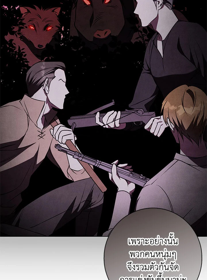 อ่านการ์ตูน Winter Wolf 51 ภาพที่ 96