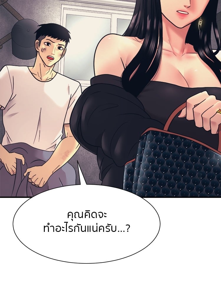 อ่านการ์ตูน I am Unbeatable 3 ภาพที่ 43