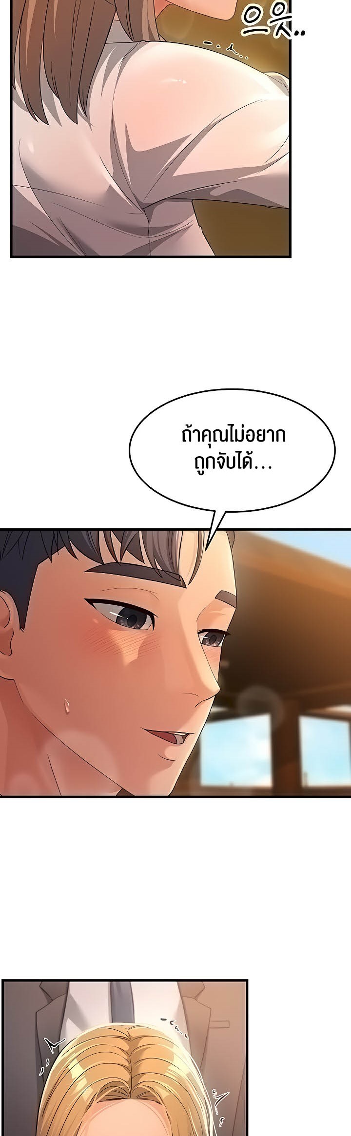 อ่านการ์ตูน Mother-in-Law Bends To My Will 29 ภาพที่ 67