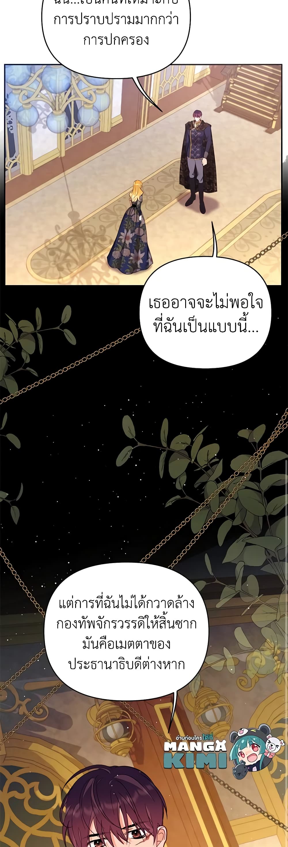 อ่านการ์ตูน Finding My Place 65 ภาพที่ 8