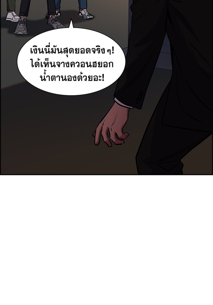 อ่านการ์ตูน True Education 13 ภาพที่ 54