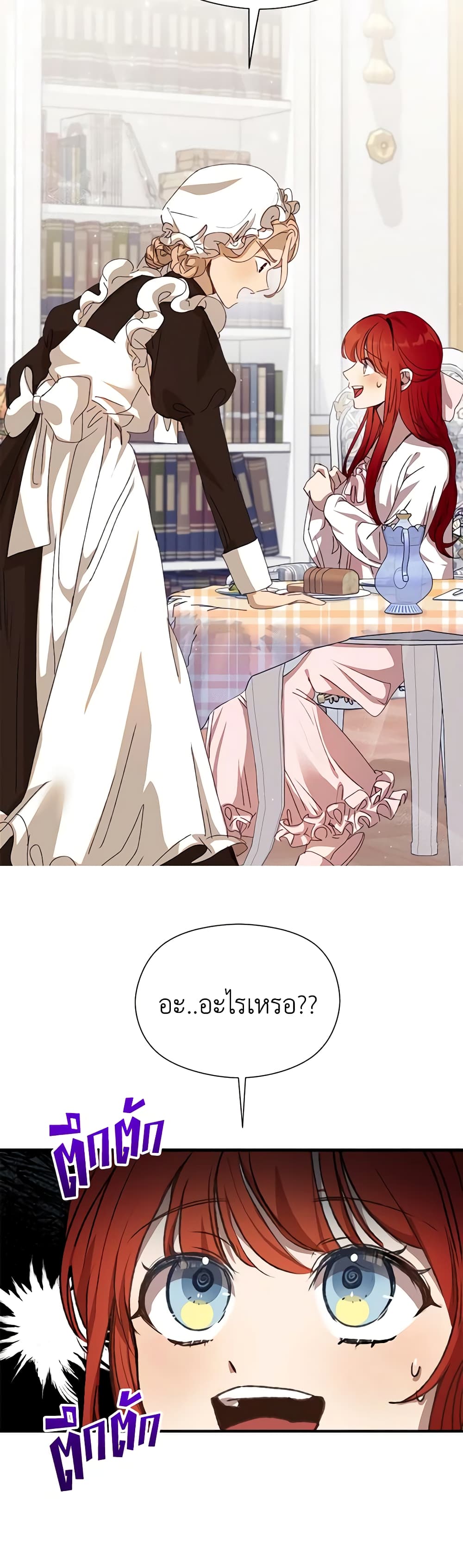 อ่านการ์ตูน I Accidentally Seduced The Male Lead’s Younger Brother 2 ภาพที่ 31