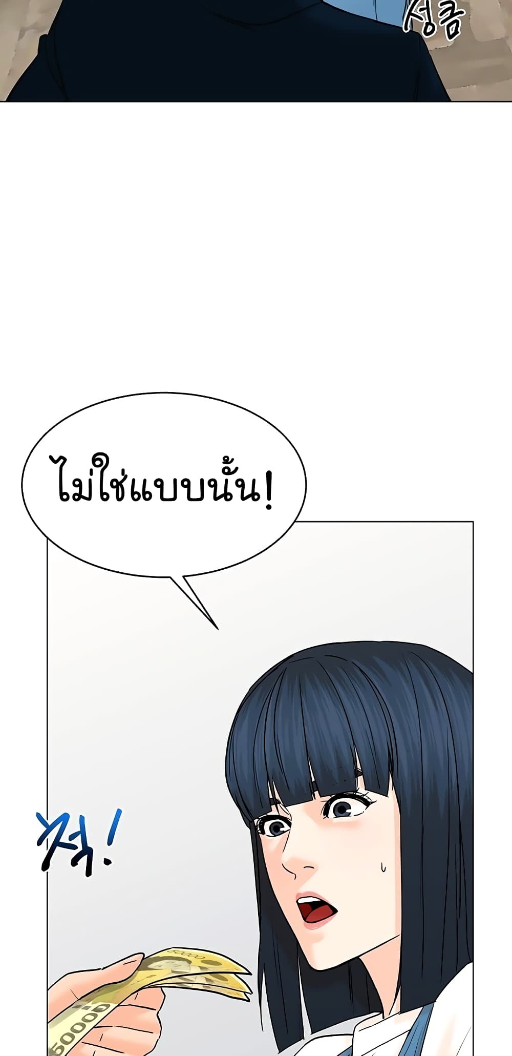 อ่านการ์ตูน From the Grave and Back 118 ภาพที่ 26