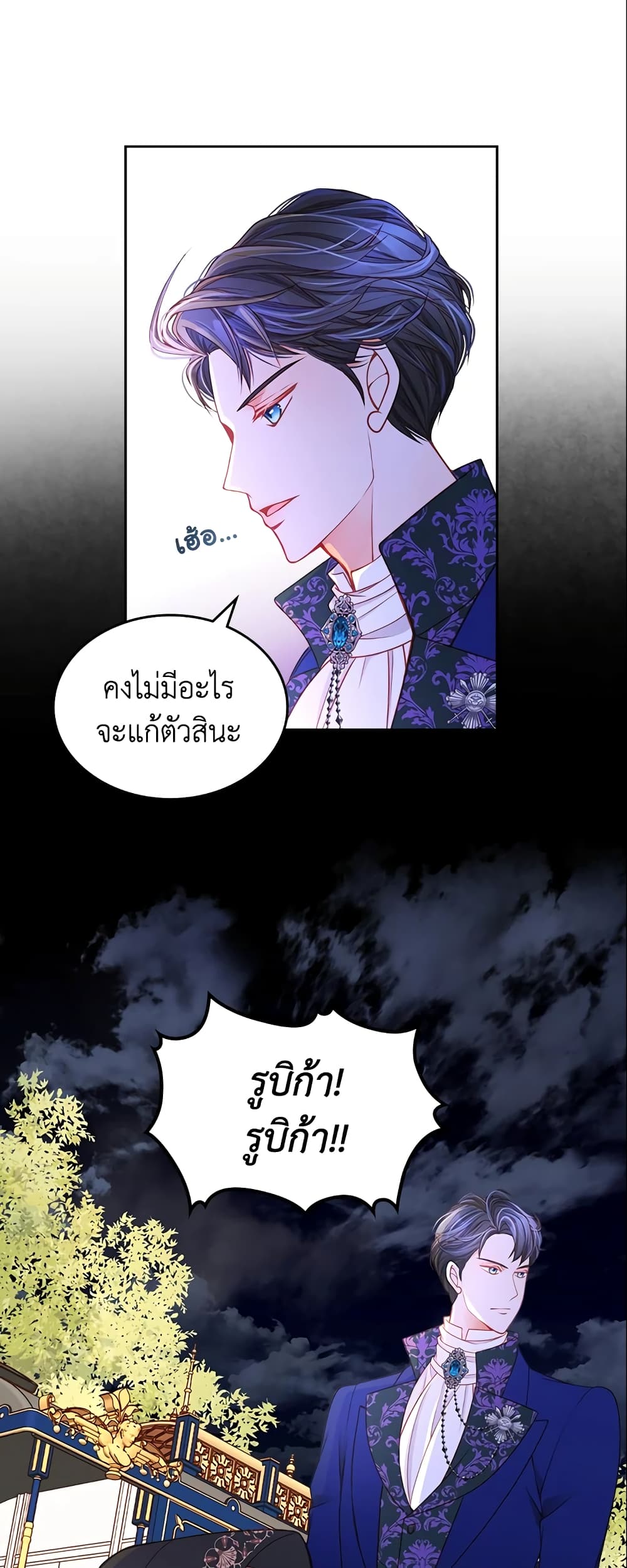 อ่านการ์ตูน The Duchess’s Secret Dressing Room 4 ภาพที่ 40