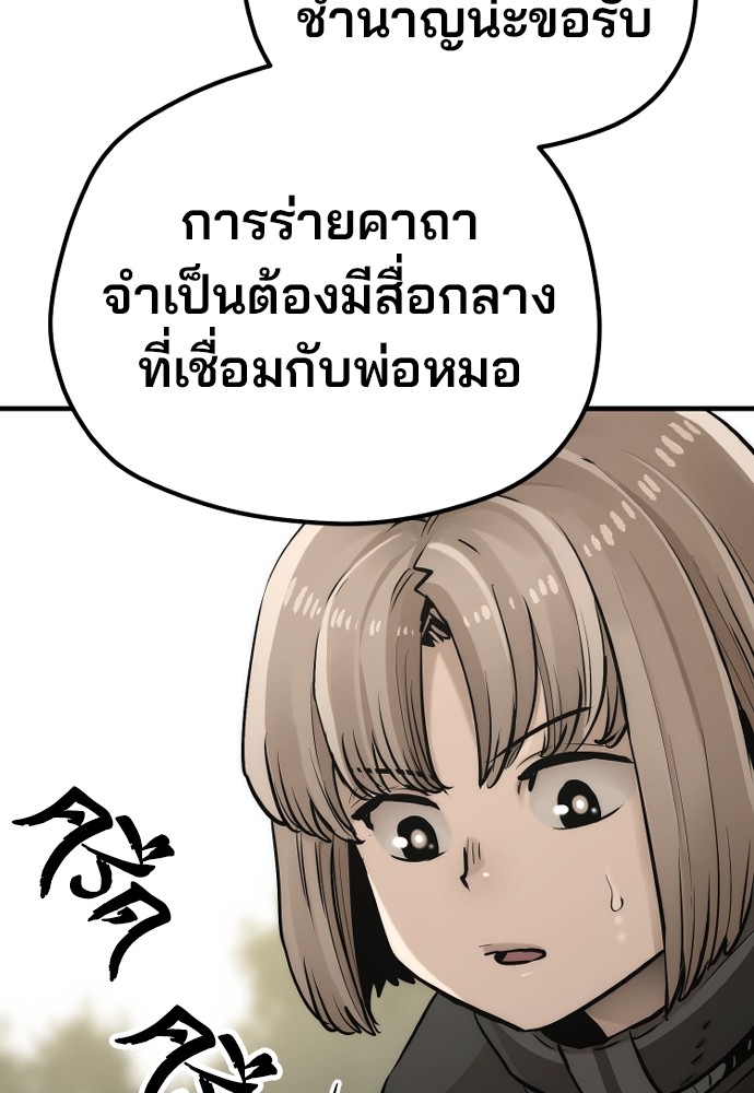 อ่านการ์ตูน Heavenly Demon Cultivation Simulation 96 ภาพที่ 164