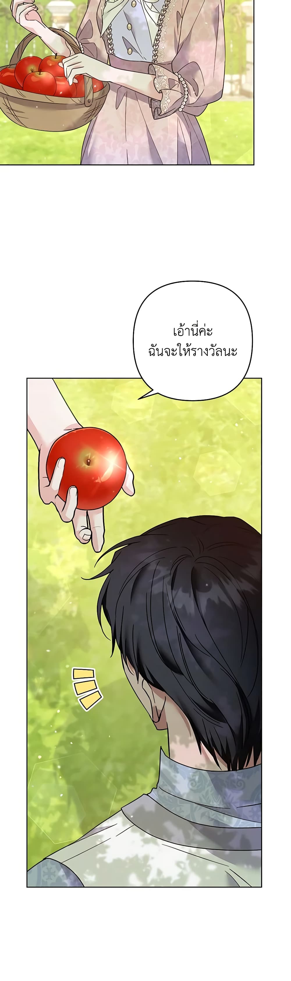 อ่านการ์ตูน What It Means to Be You 95 ภาพที่ 25