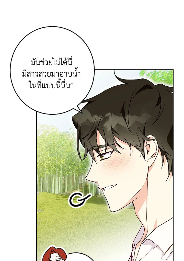 อ่านการ์ตูน Winter Wolf 42 ภาพที่ 29