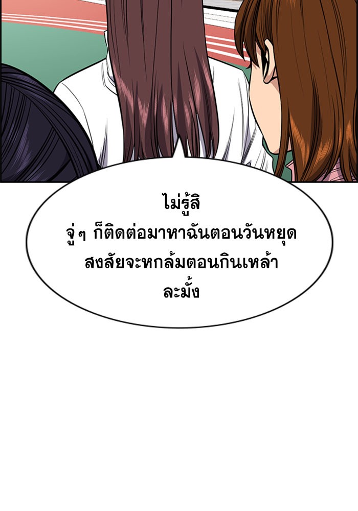 อ่านการ์ตูน True Education 36 ภาพที่ 116