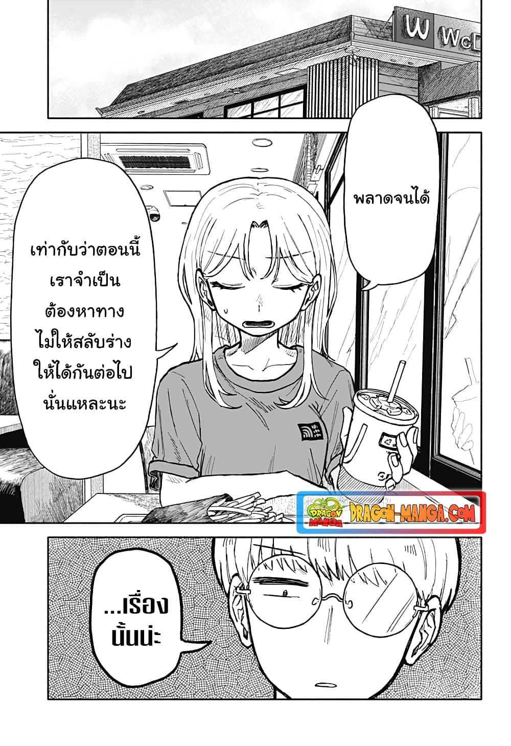 อ่านการ์ตูน Hope You’re Happy, Lemon 15 ภาพที่ 11