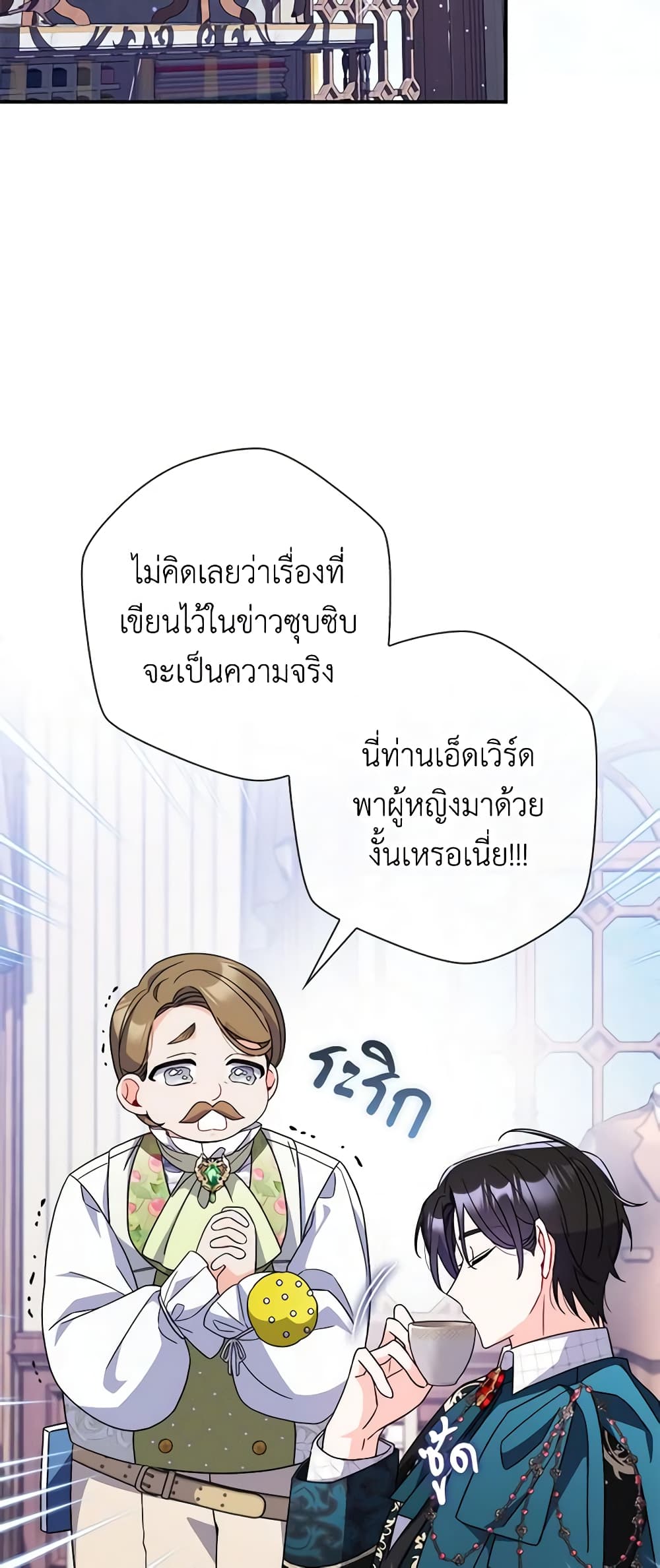 อ่านการ์ตูน I Listened to My Husband and Brought In a Lover 17 ภาพที่ 12