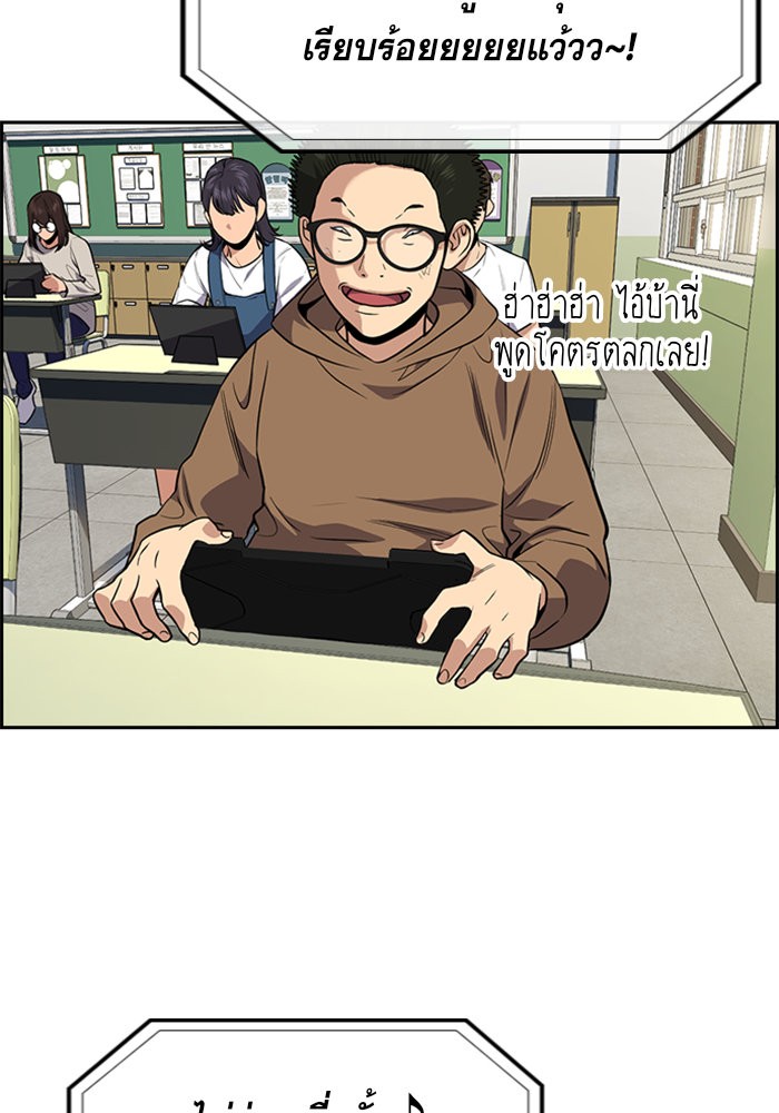 อ่านการ์ตูน True Education 87 ภาพที่ 22