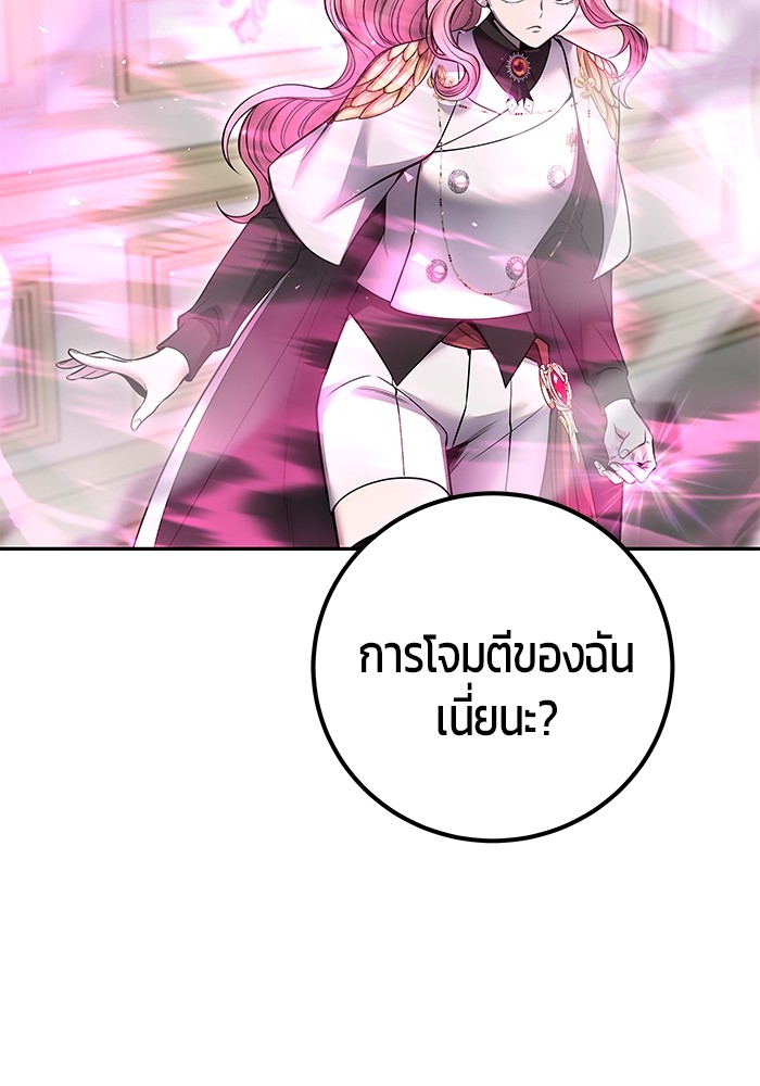 อ่านการ์ตูน Secretly More Powerful than the Hero 33 ภาพที่ 60